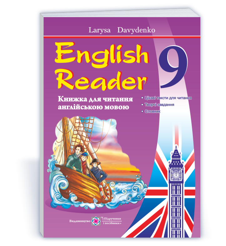english-reader-knyga-dlya-chytannya-anglijskoyu-movoyu-9-klasu English Reader: Книжка для читання англійською мовою. 9 клас. The Coral Island - Зображення 1
