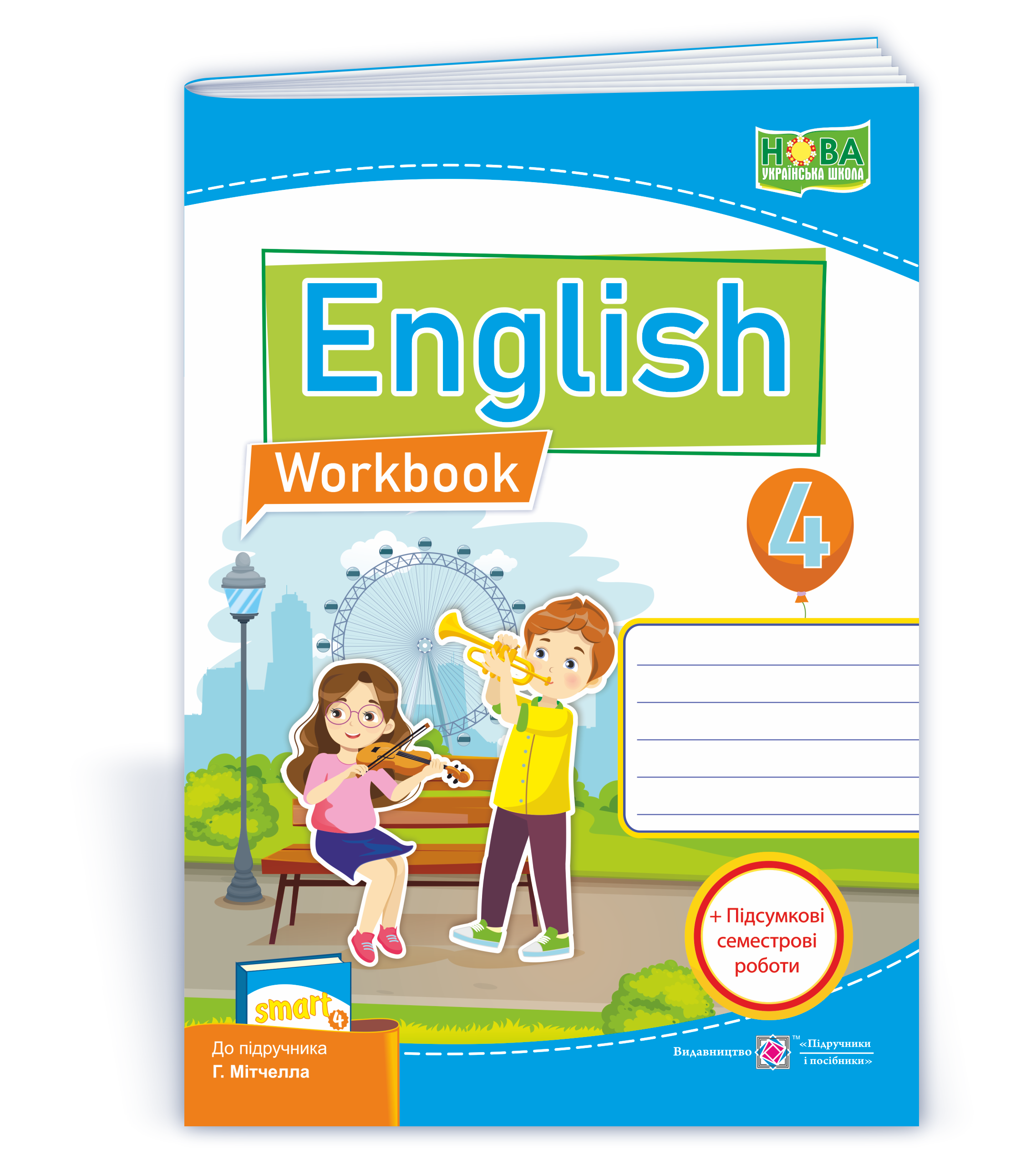 Eng_4_klas_Rob-zosh_do_Mitchel Англійська мова : робочий зошит для 4 класу (до підручн. Г. Мітчелла) - Зображення 1