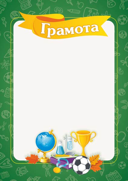 hramota_shkilna_hsh-3_2255555502440.jpg Грамота шкільна. ГШ-3 - Зображення 1