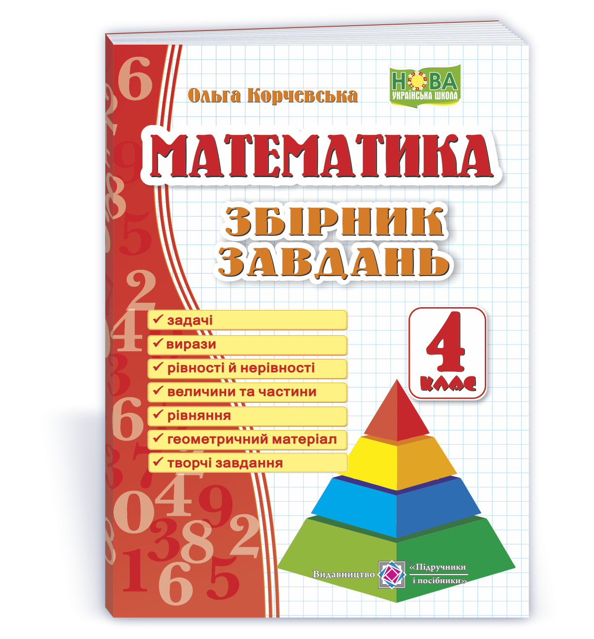 Matem_4_klas_Zb Математика. 4 клас. Збірник завдань - Зображення 1