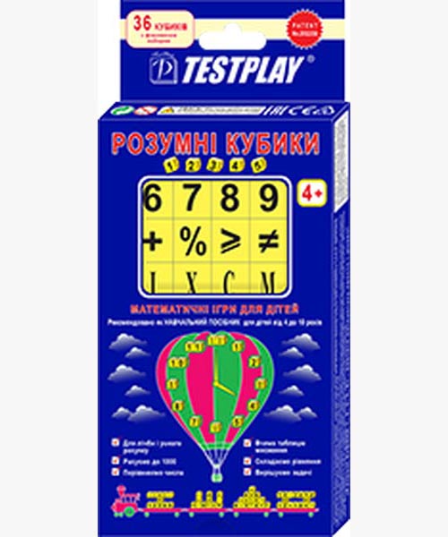 rozumni-kubiki-matematichni-igri-dlia-ditei Розумні кубики. Математичні ігри для дітей - Зображення 1