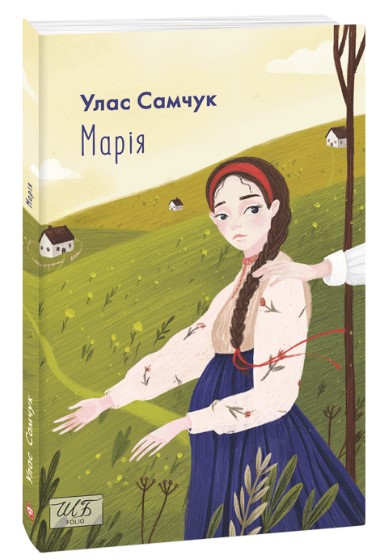 марія Марія - Зображення 1