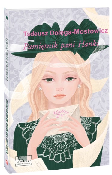 Pamiętnik pani Hanki Pamiętnik pani Hanki - Зображення 1