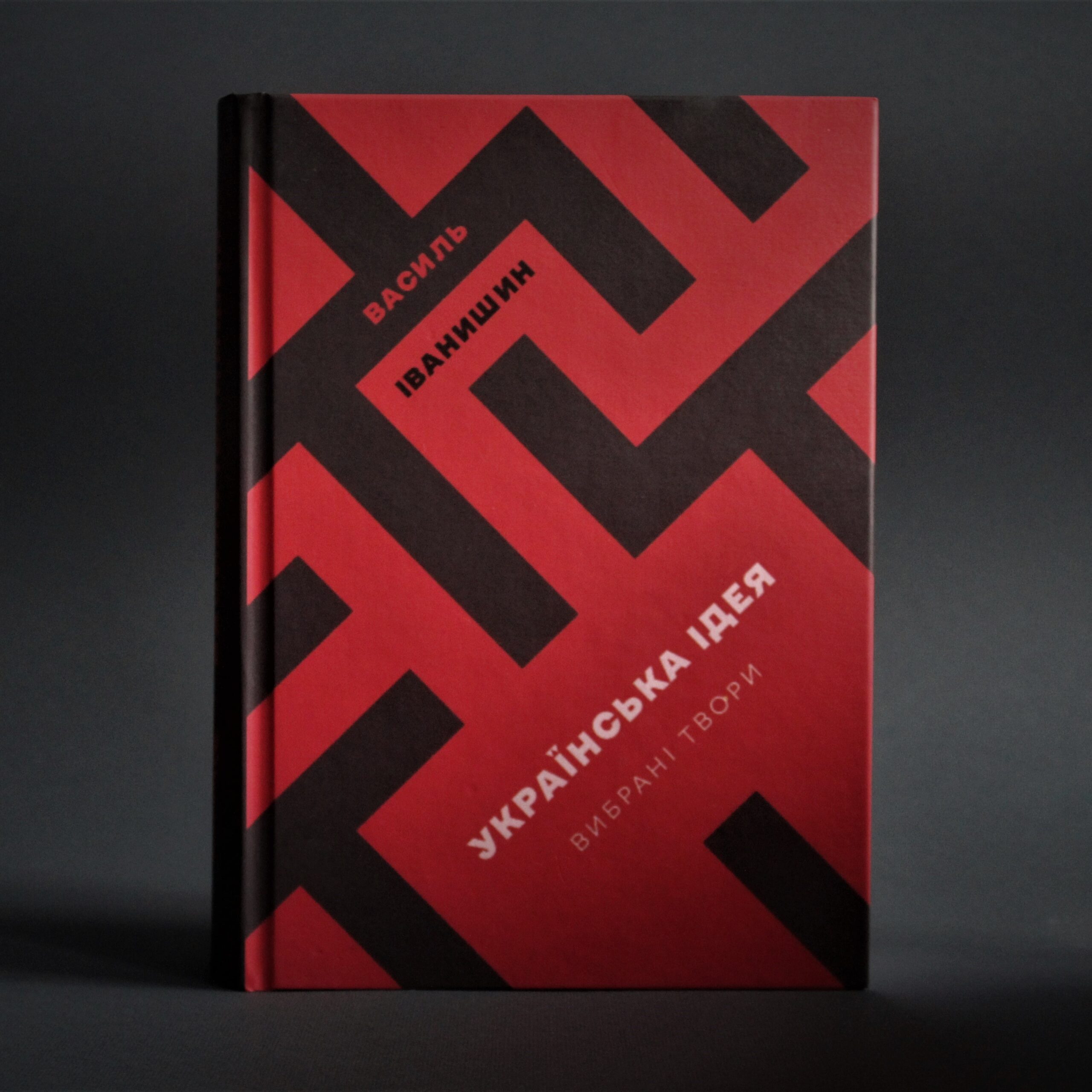 Українська ідея Українська ідея - Зображення 1