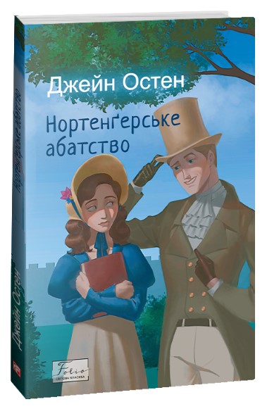 Нортенґерське абатство Нортенґерське абатство - Зображення 1