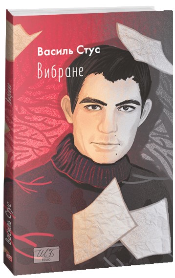 Вибране Вибране - Зображення 1